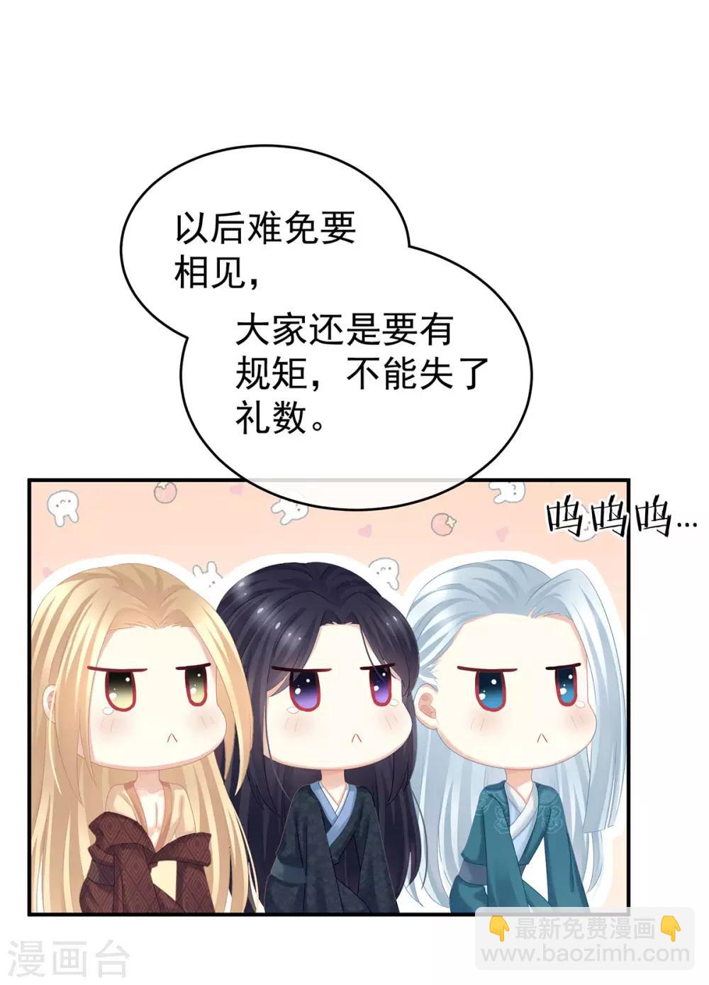 第132话 狐狸精！31
