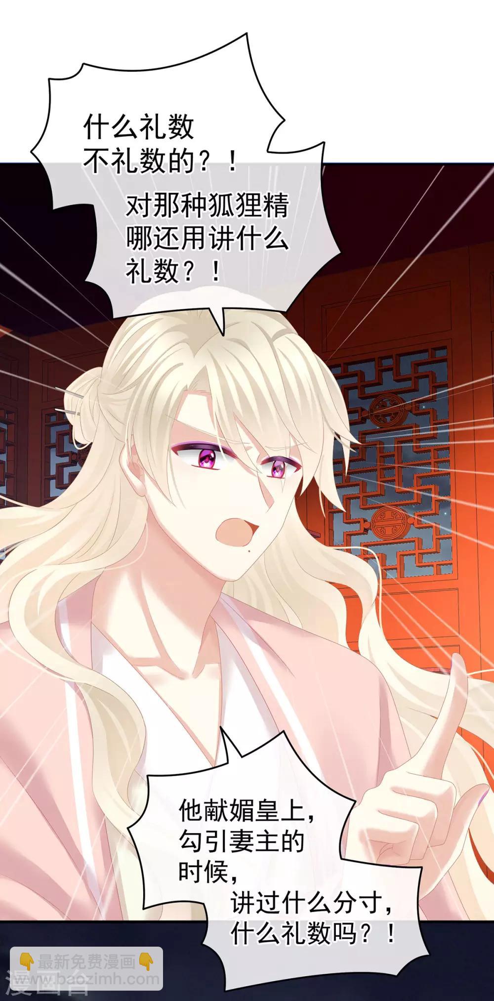 第132话 狐狸精！32
