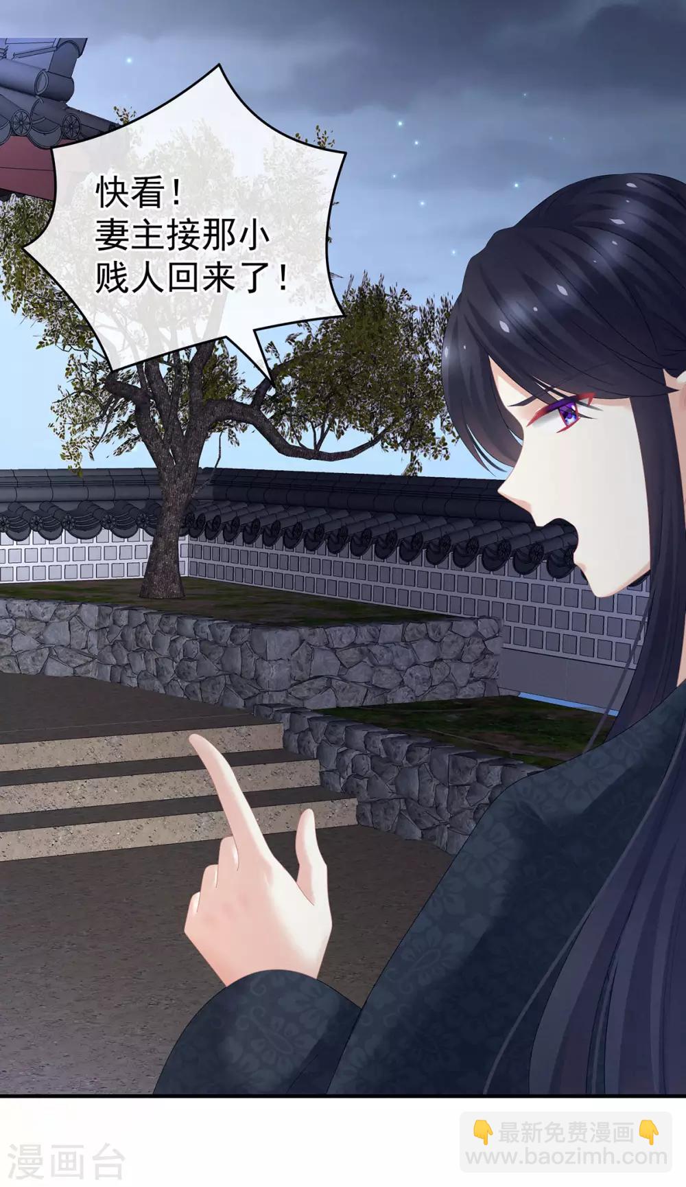 第132话 狐狸精！34