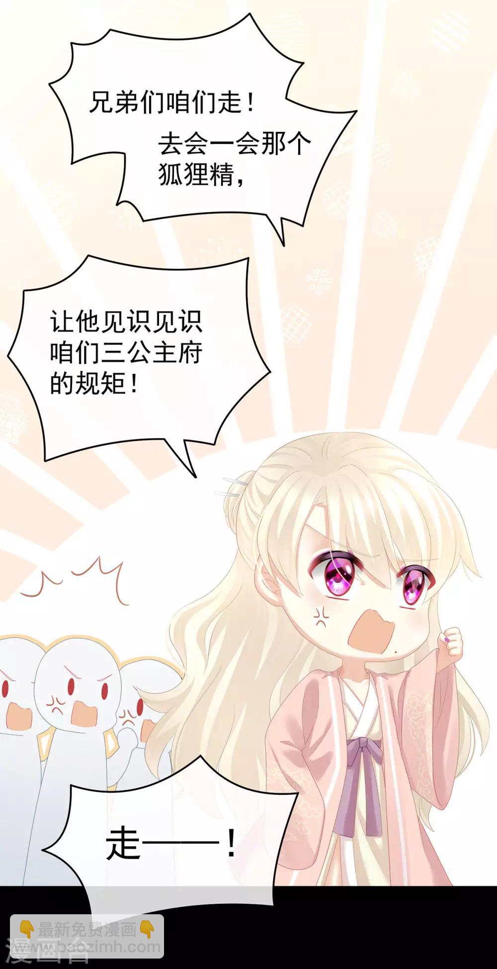 第132话 狐狸精！36