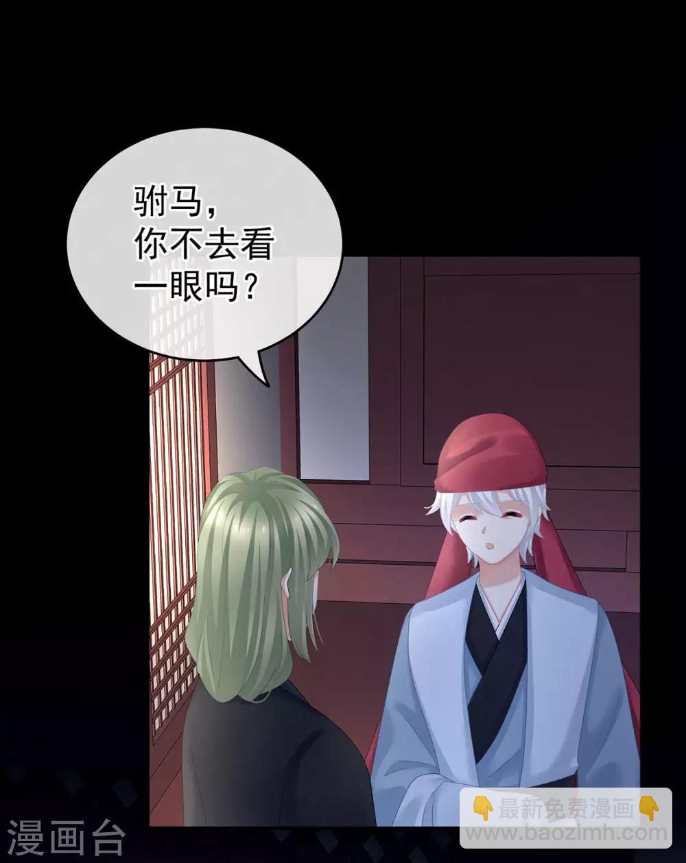 第132话 狐狸精！37