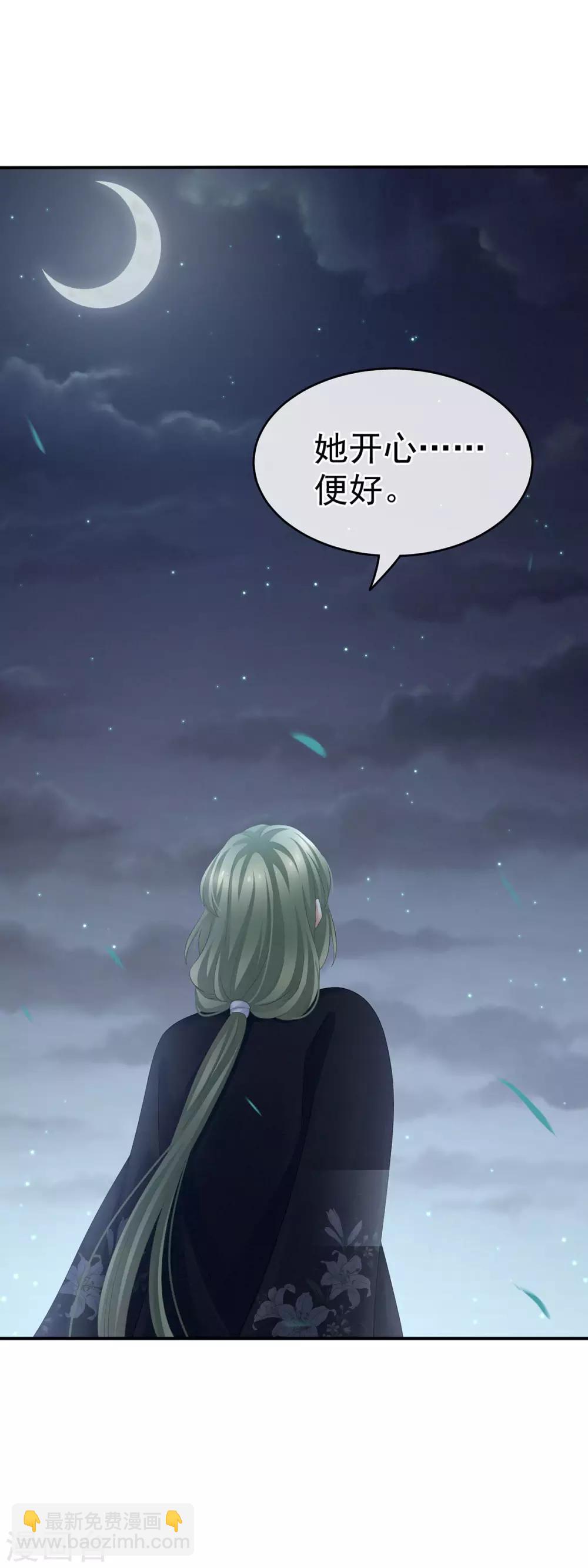 第132话 狐狸精！39