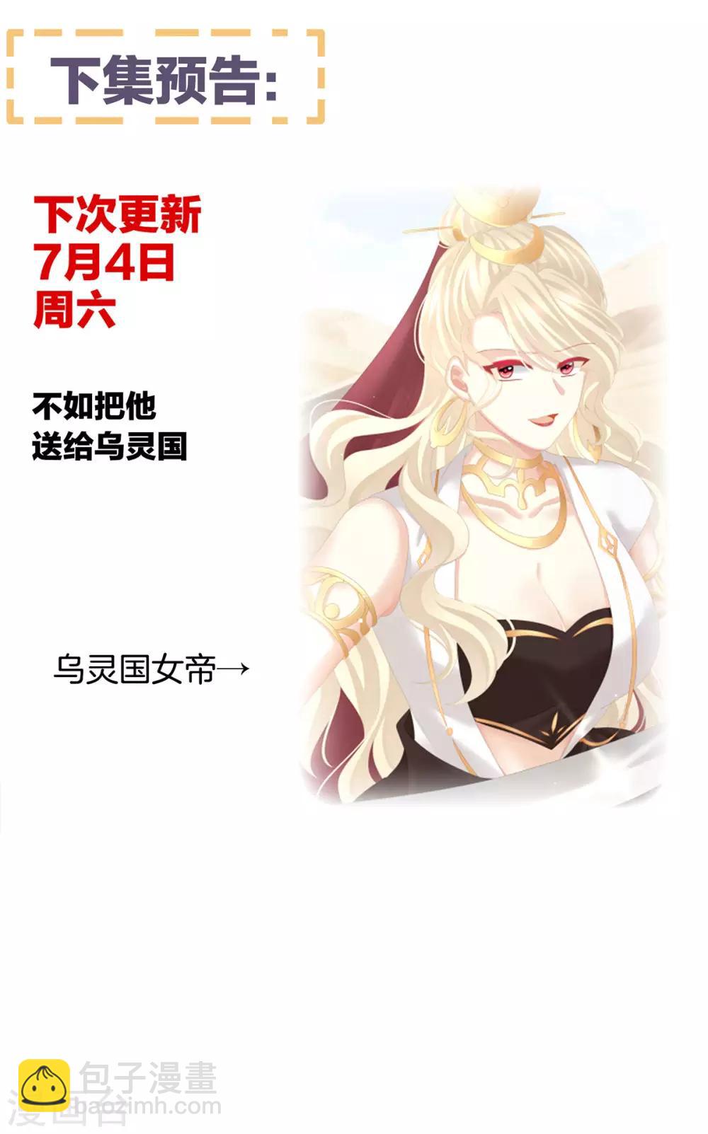 第132话 狐狸精！41