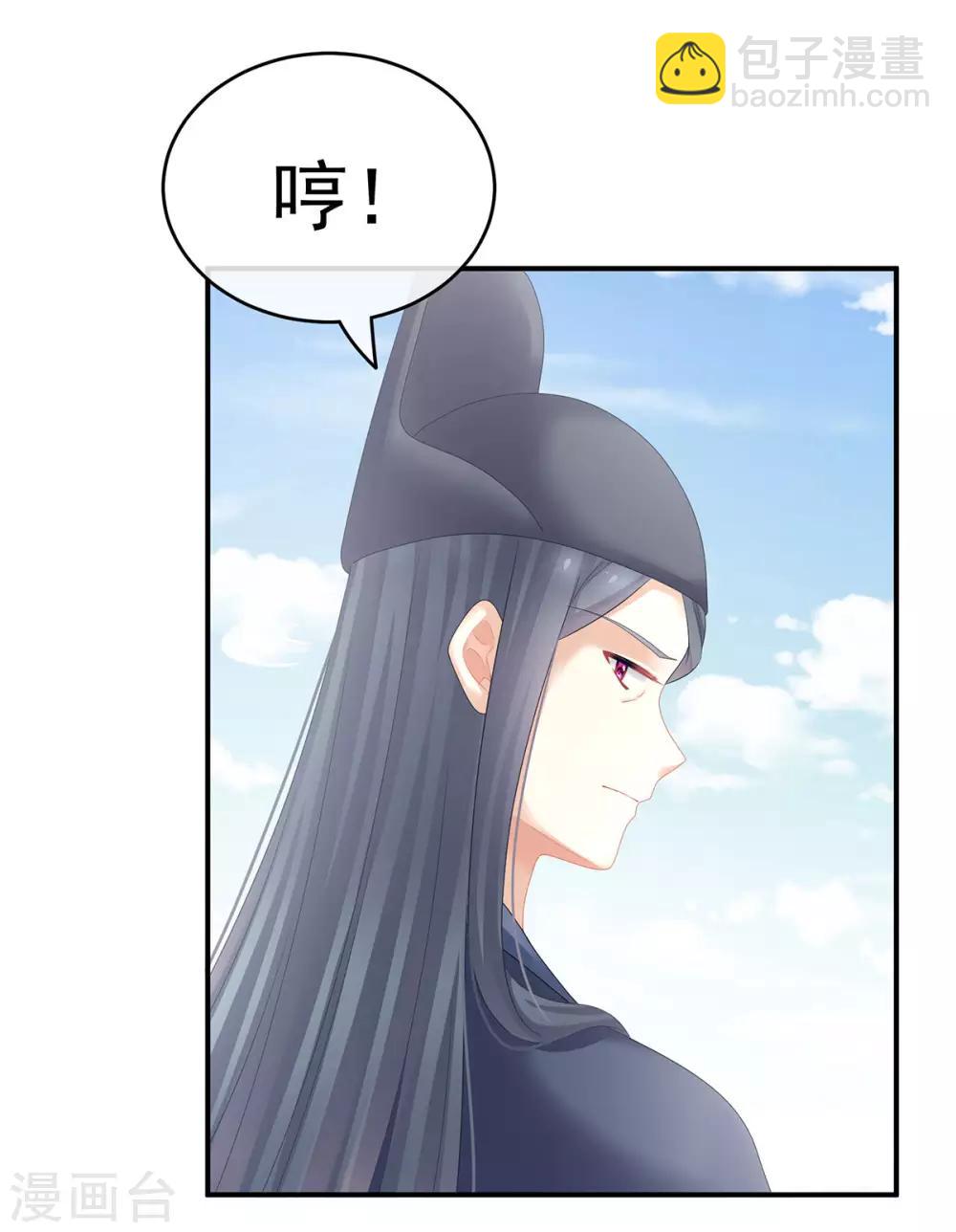 第132话 狐狸精！5