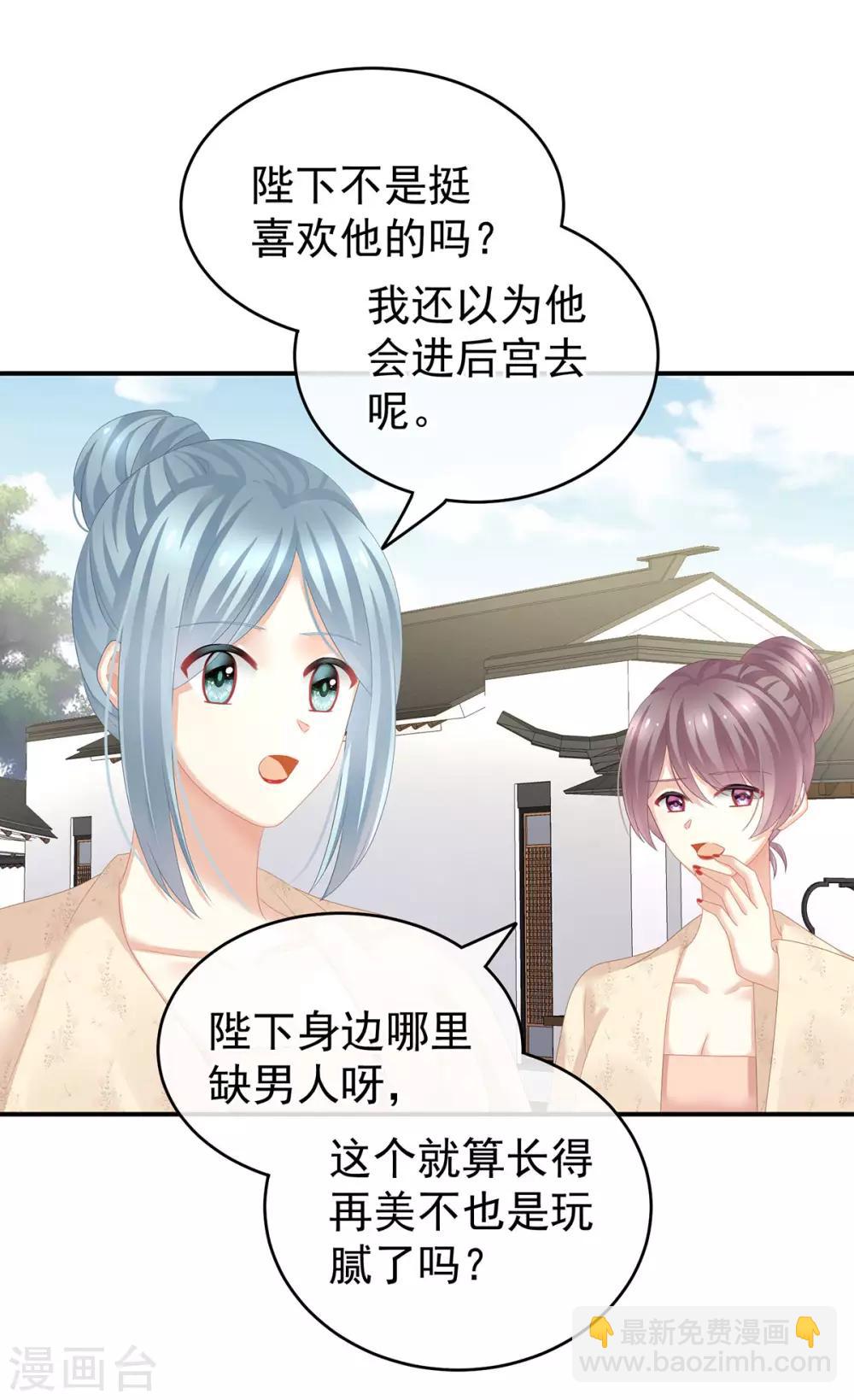 第132话 狐狸精！6