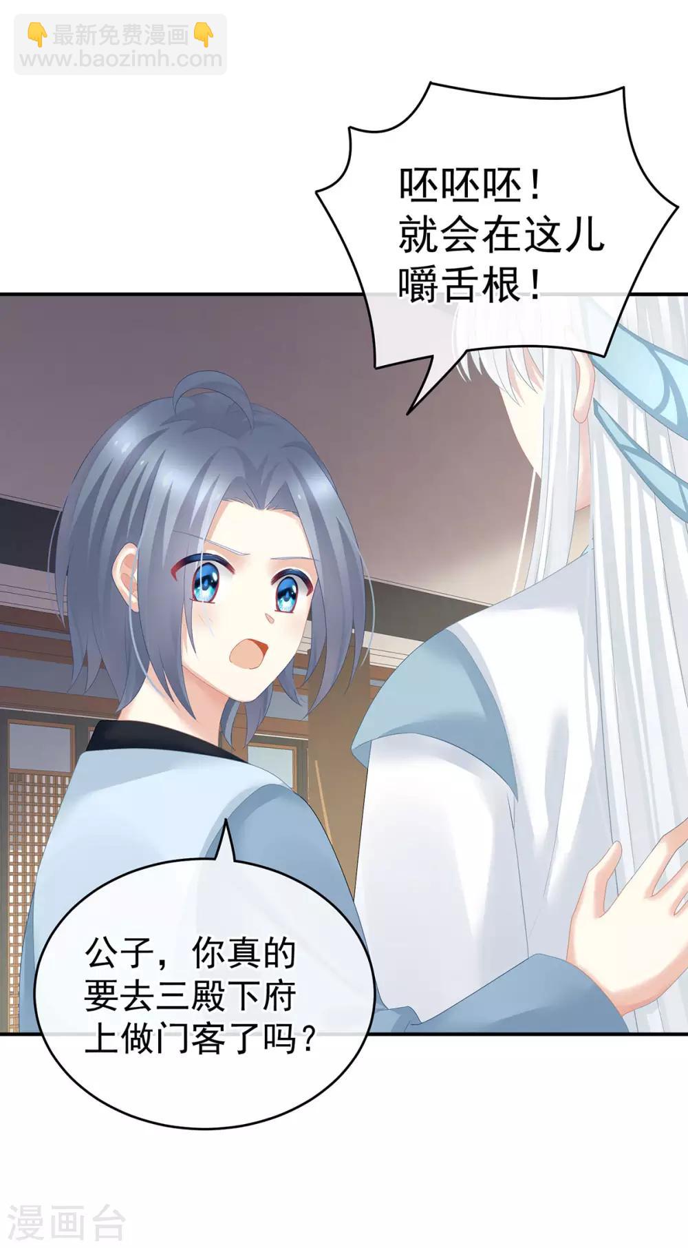 第132话 狐狸精！8