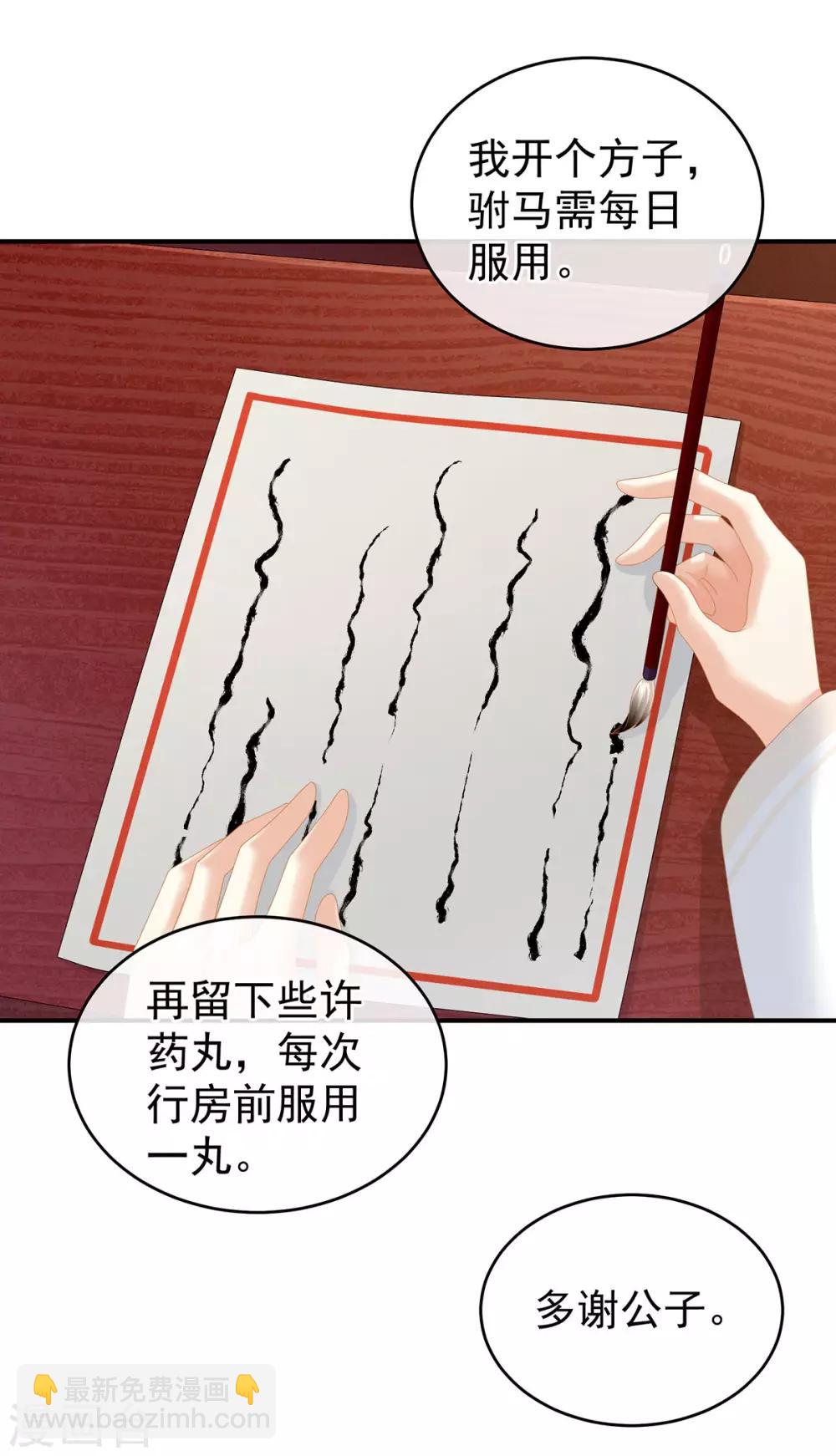 第139话 龙精虎猛的千寒6