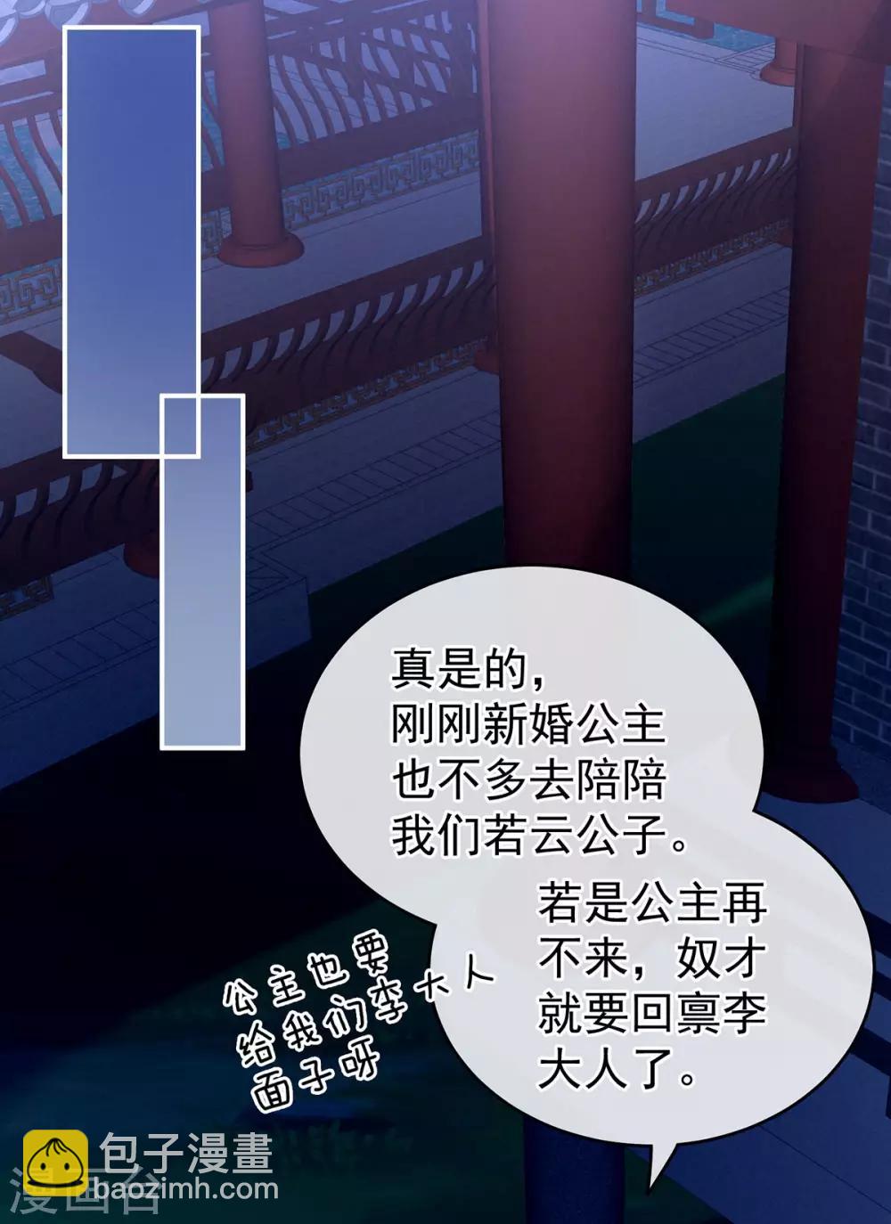 第151话 没忍住！23