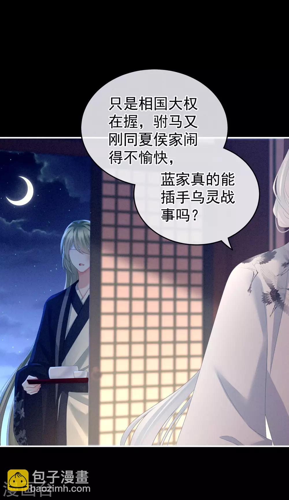 第151话 没忍住！5
