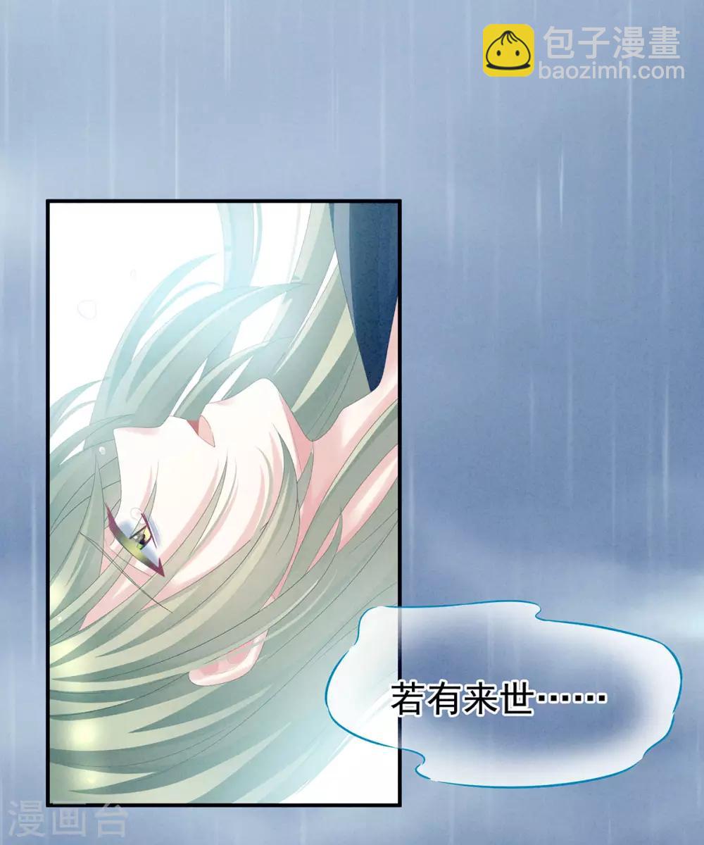 第160话 小白，危！13