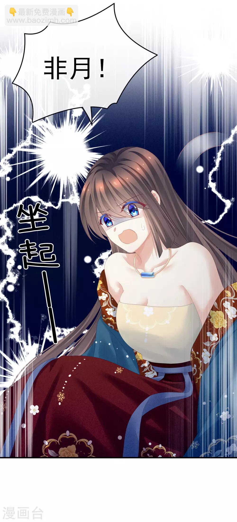 第160话 小白，危！17