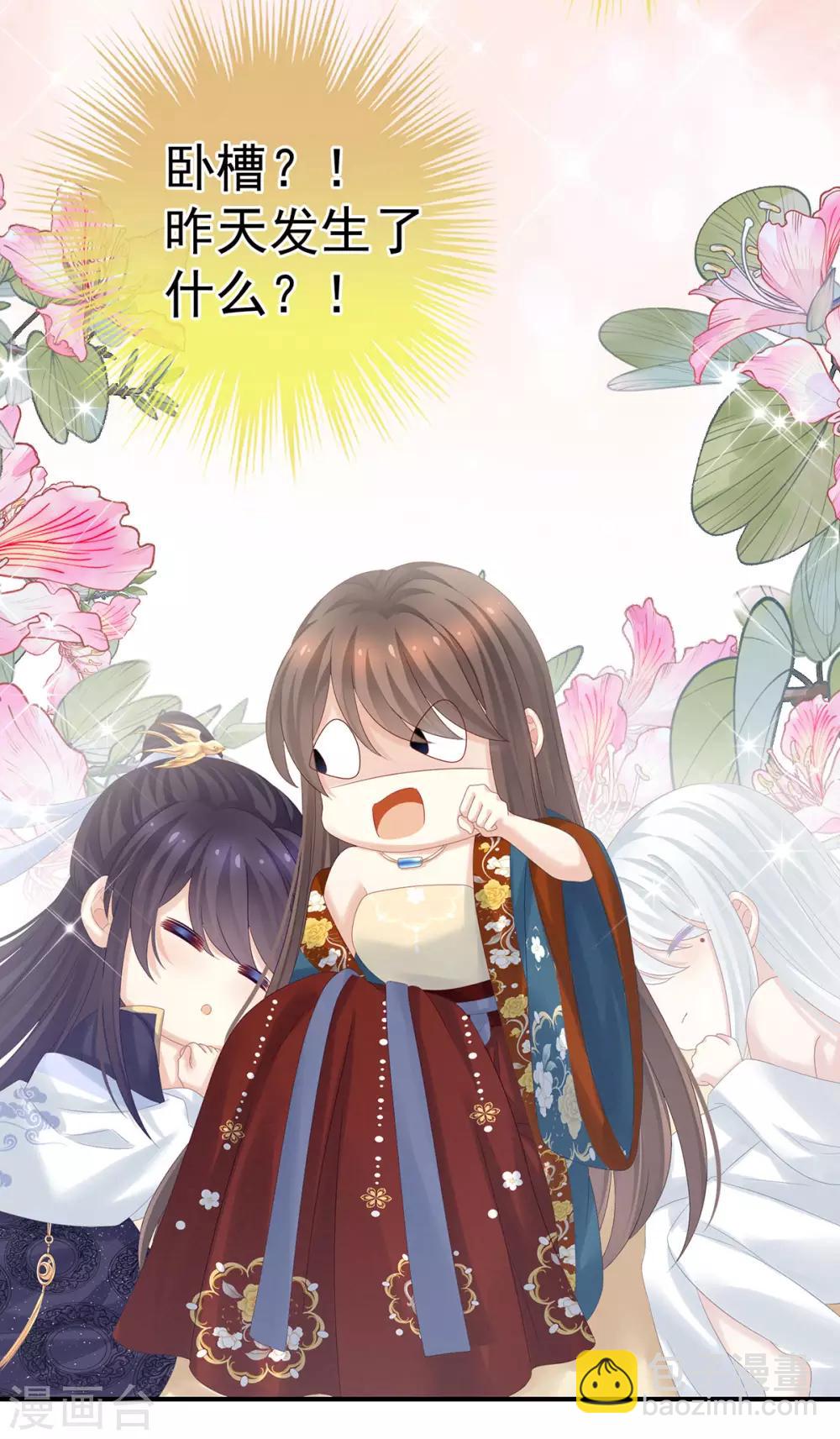第160话 小白，危！19