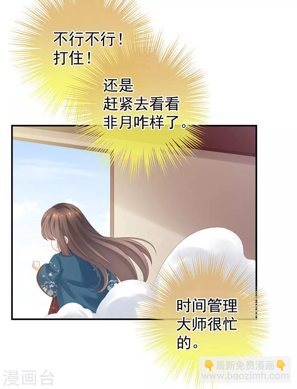 第160话 小白，危！23