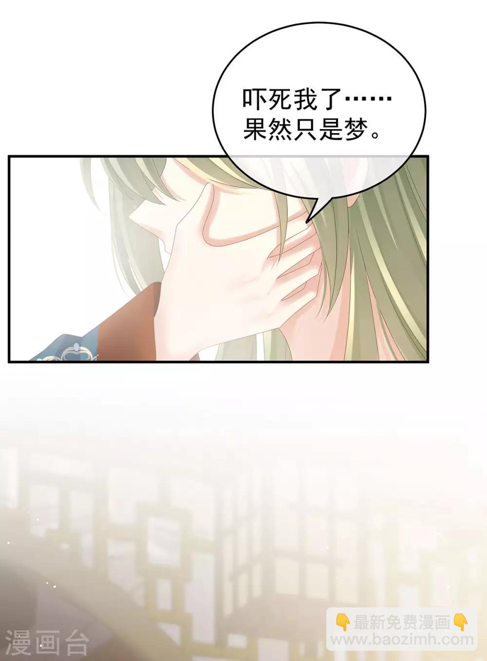 第160话 小白，危！28