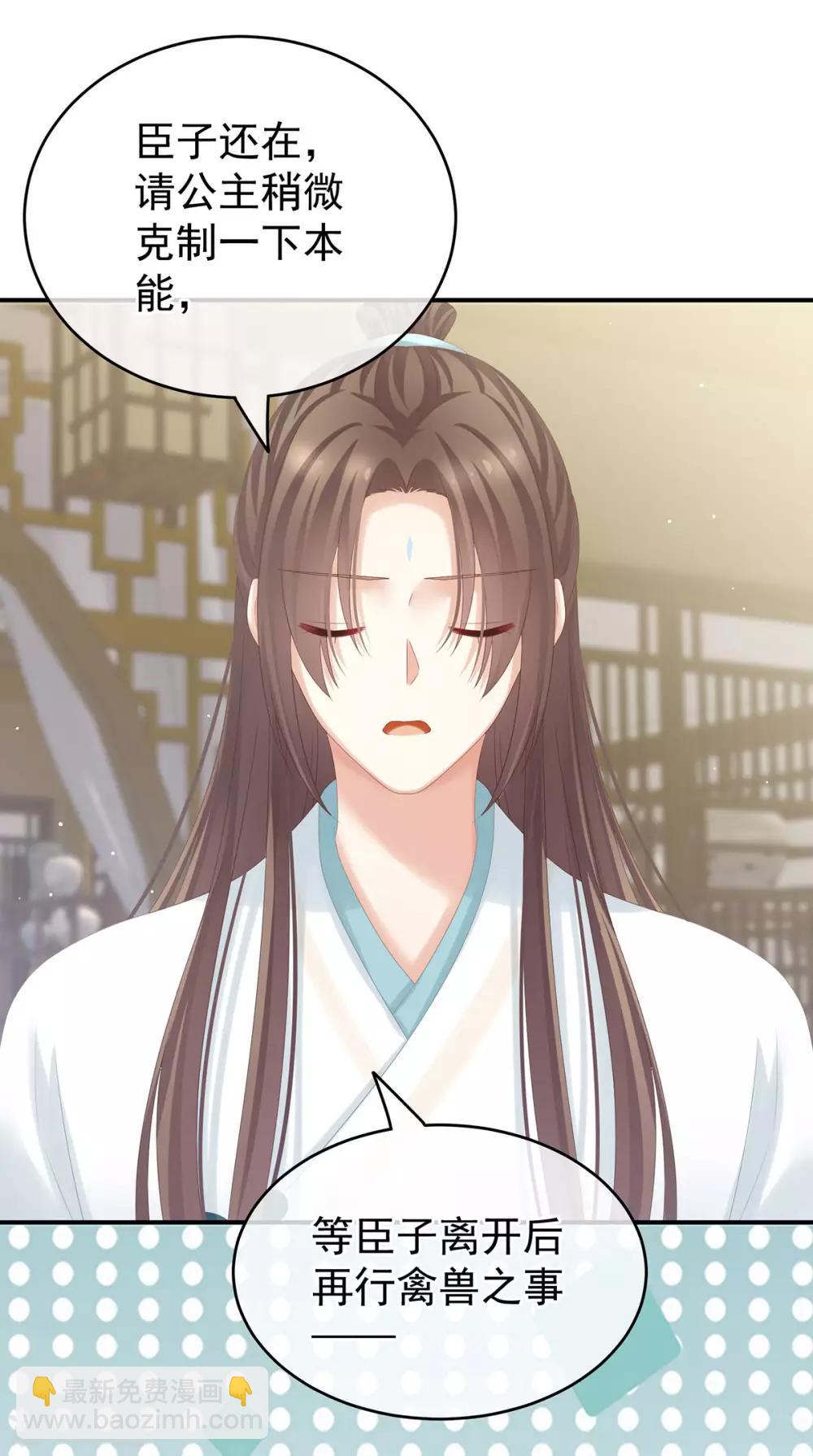 第160话 小白，危！31