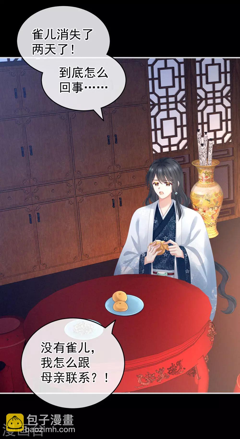 第160话 小白，危！37