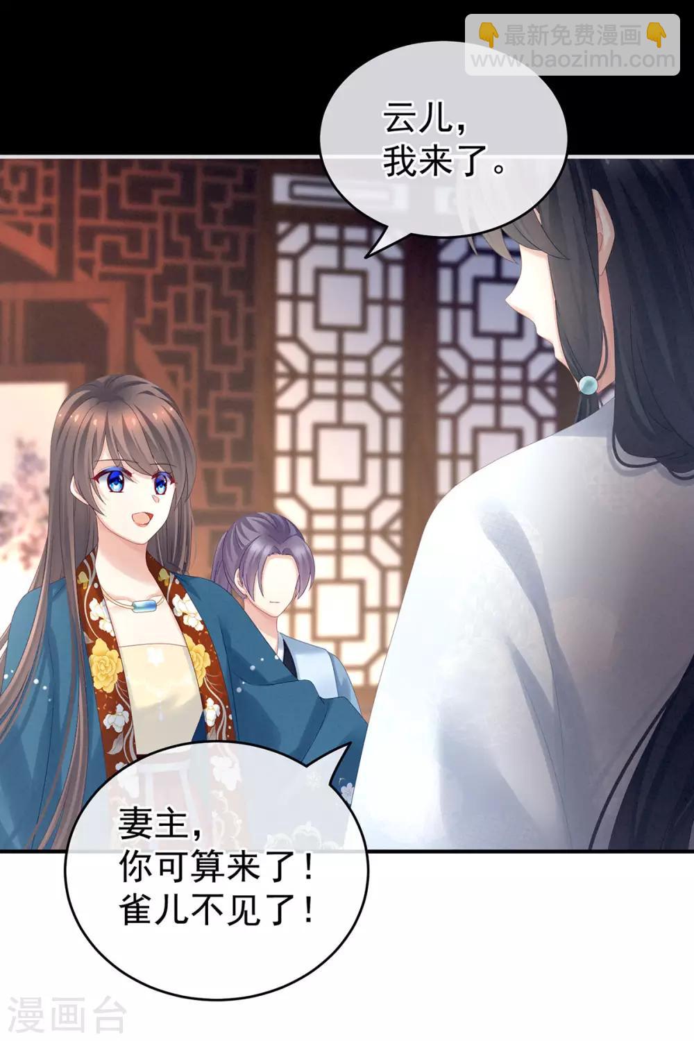 第160话 小白，危！39