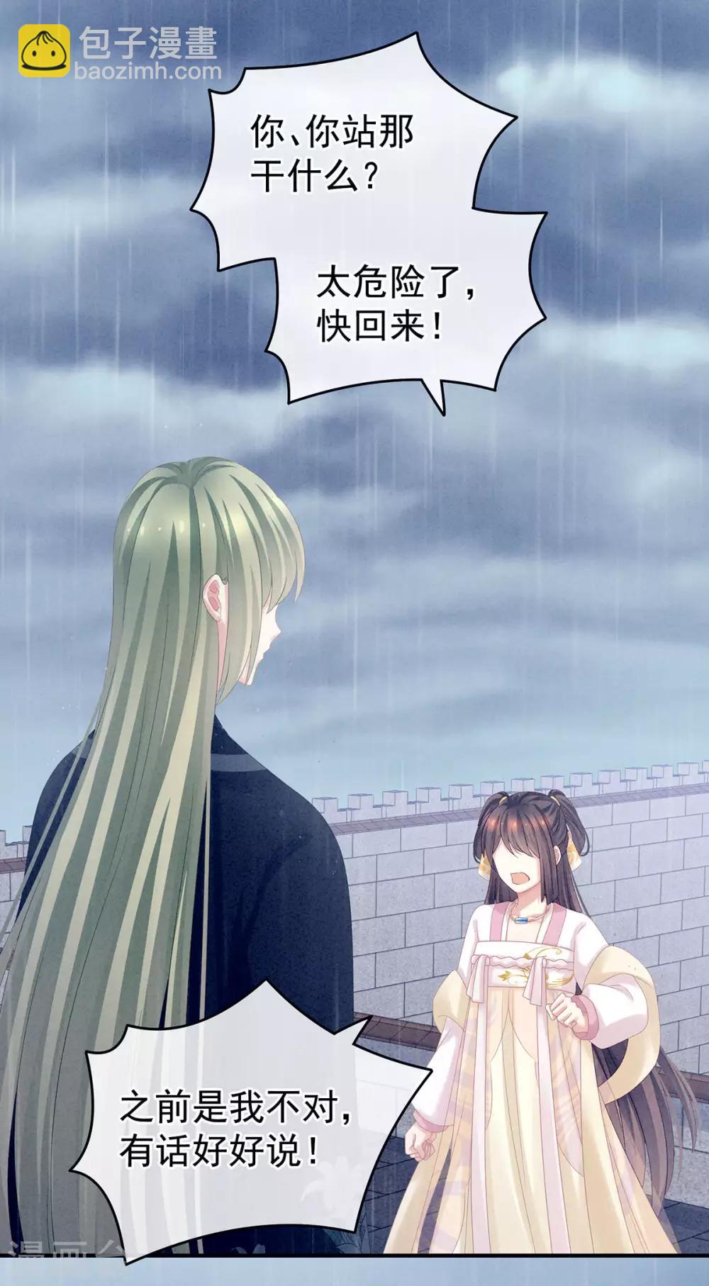 第160话 小白，危！4