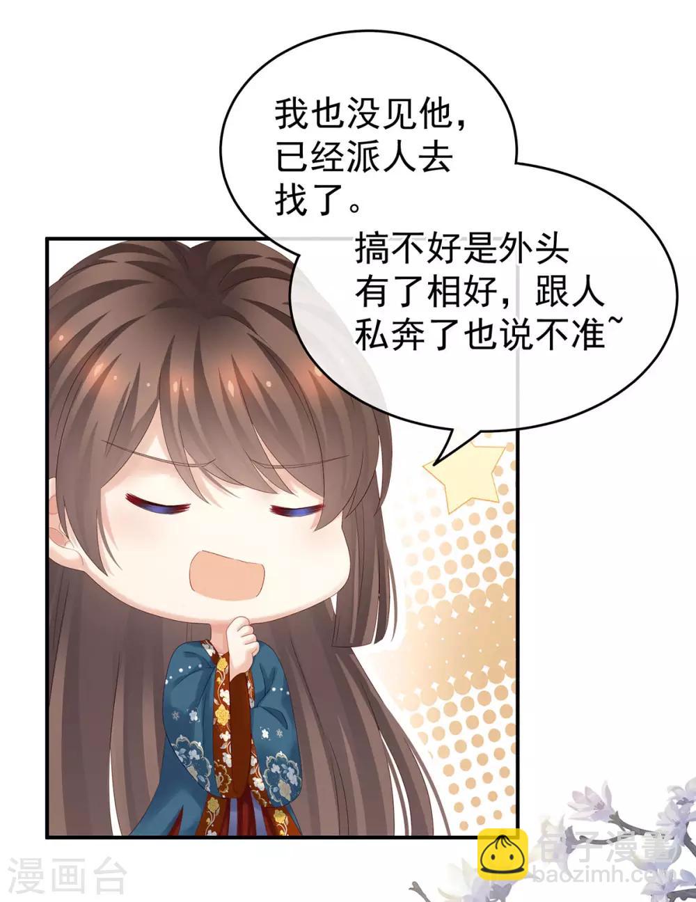 第160话 小白，危！40