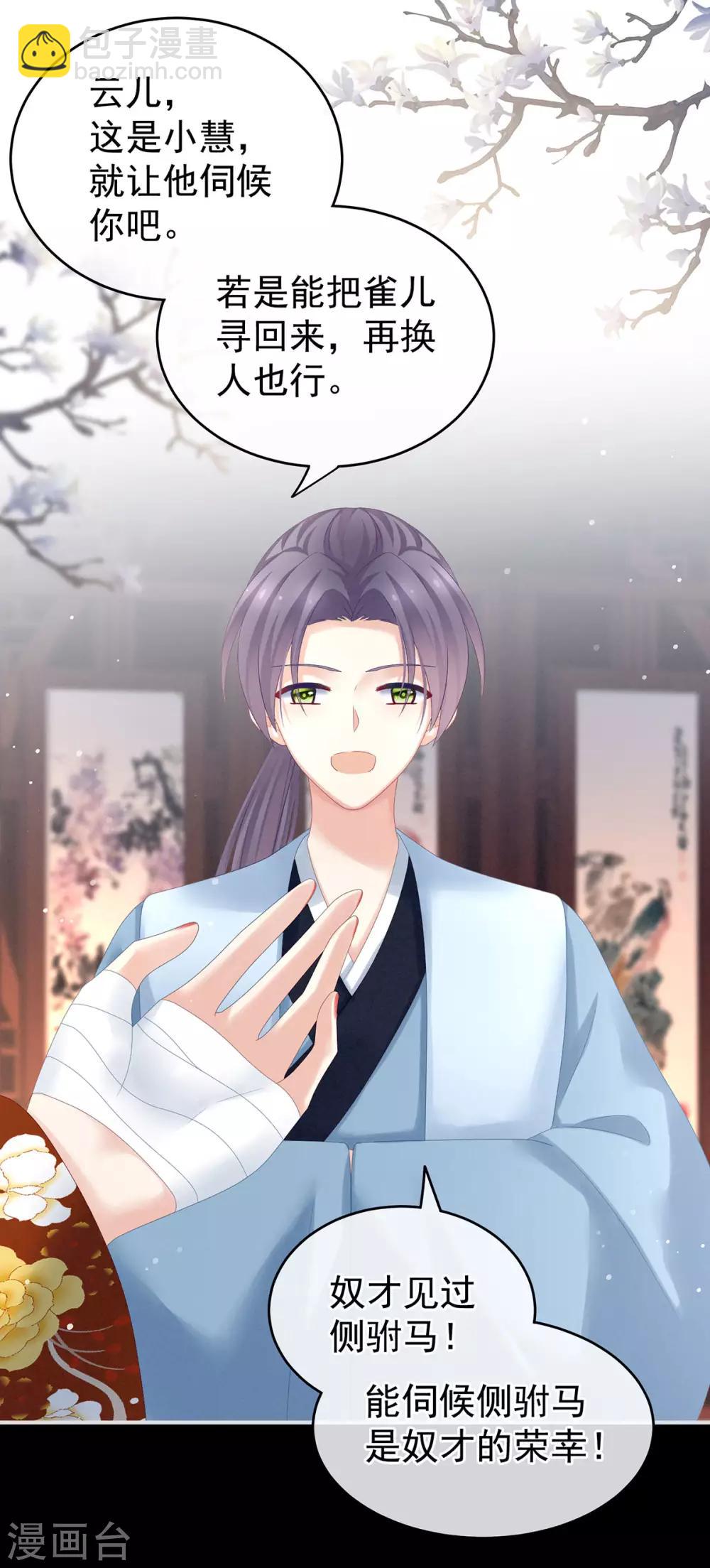 第160话 小白，危！41
