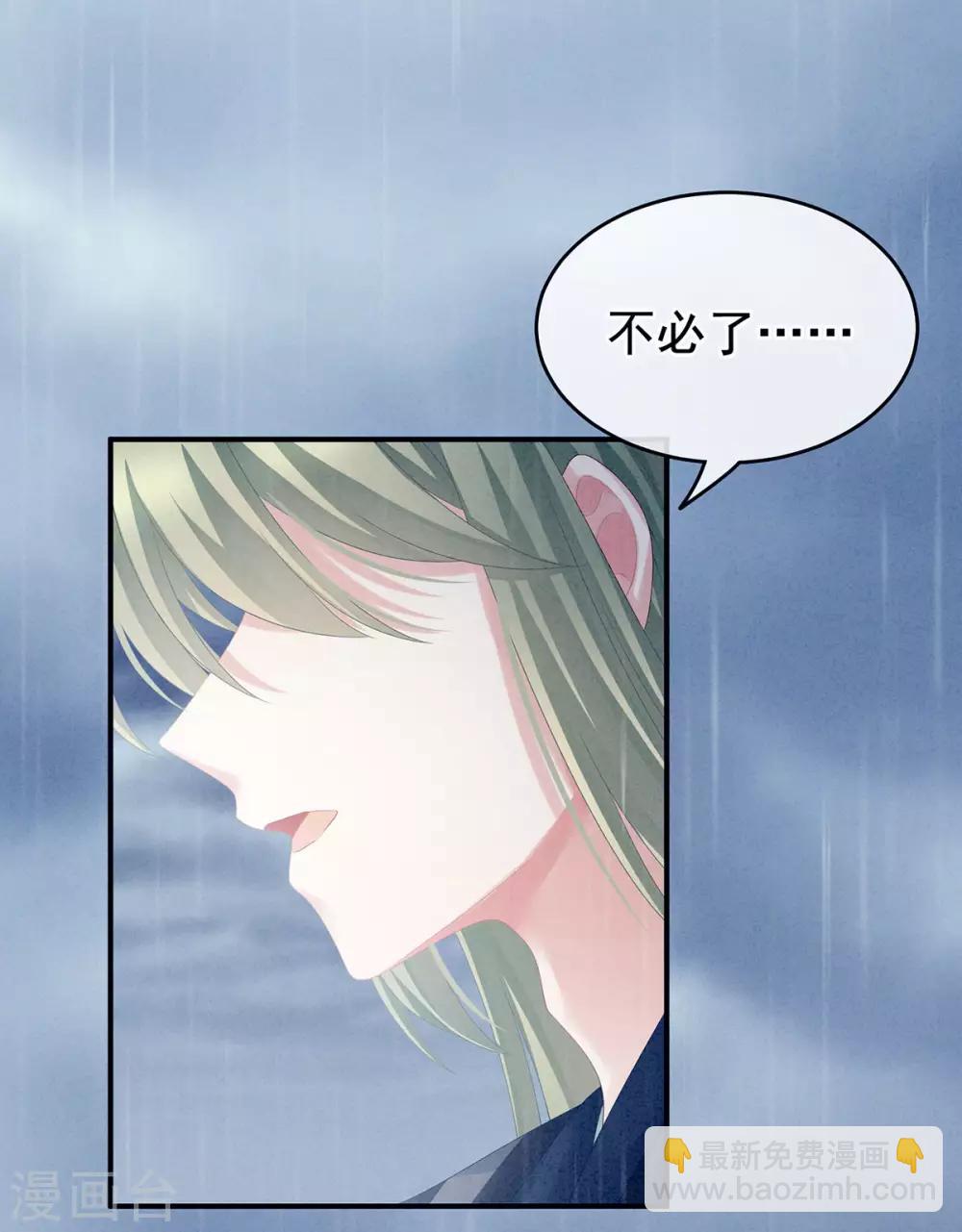 第160话 小白，危！5