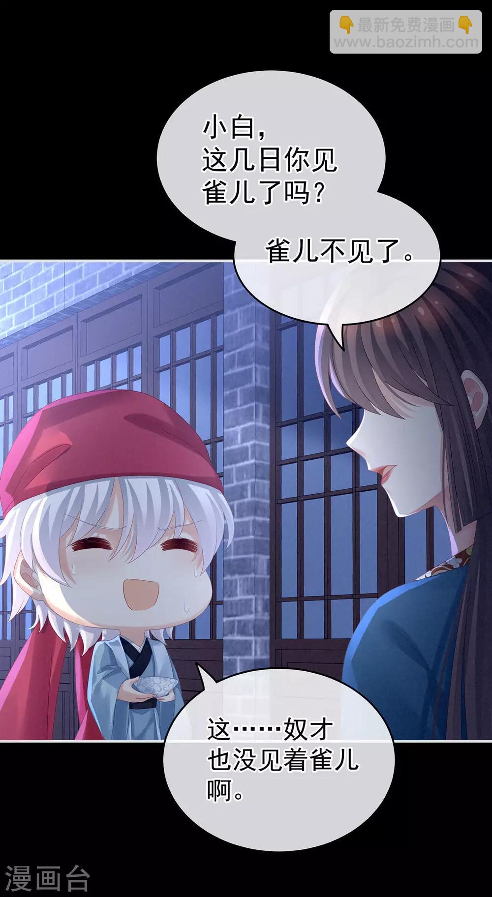 第160话 小白，危！53