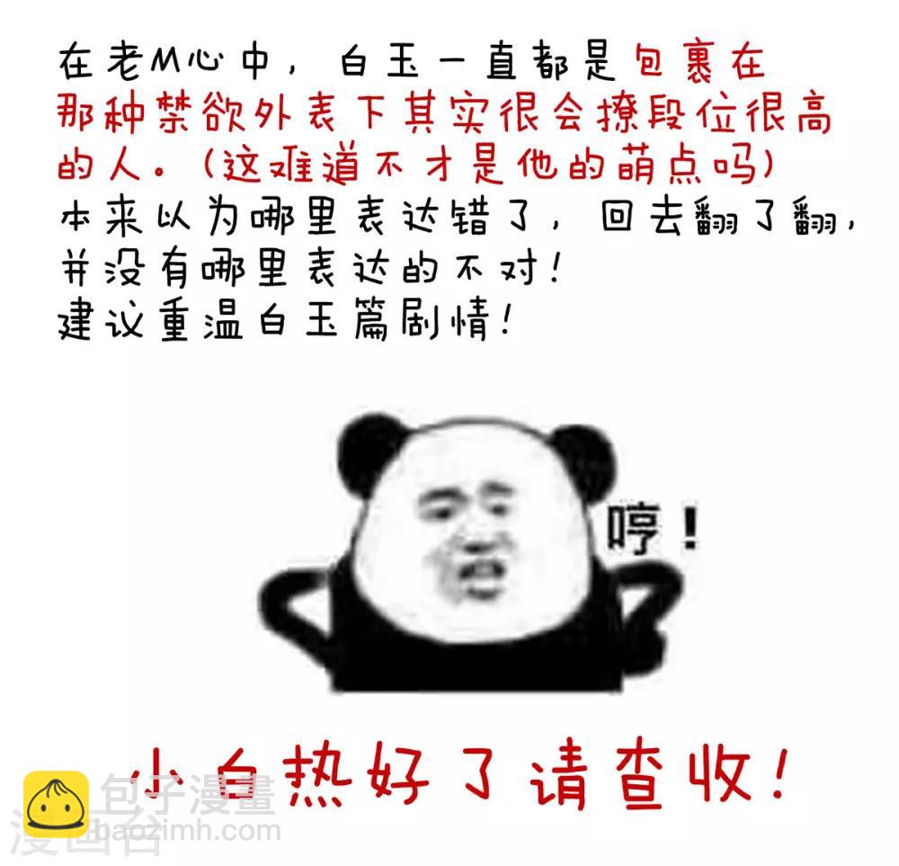 第160话 小白，危！58