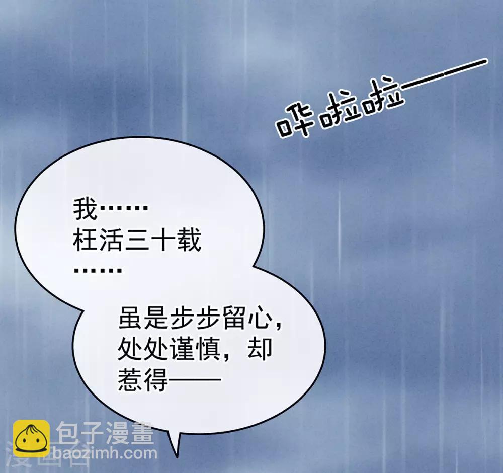 第160话 小白，危！6