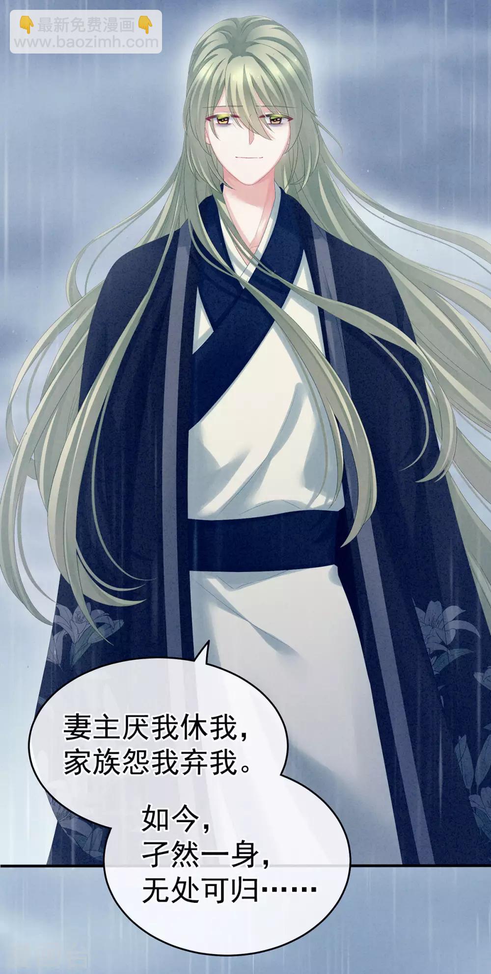 第160话 小白，危！7