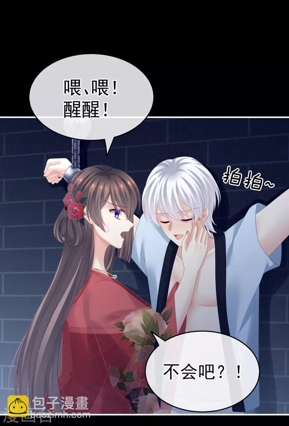 第163话 姐姐好香啊1