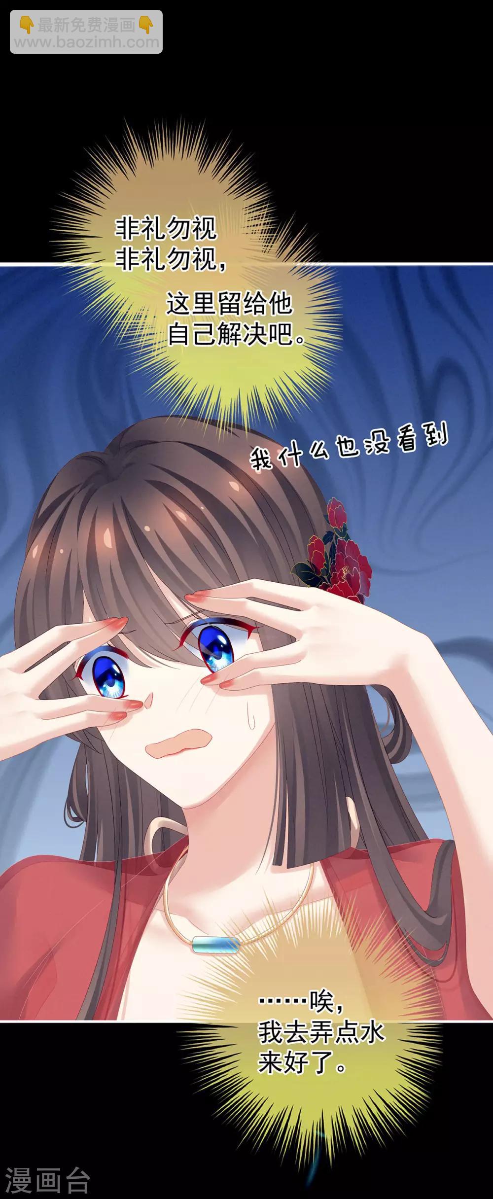 第163话 姐姐好香啊23