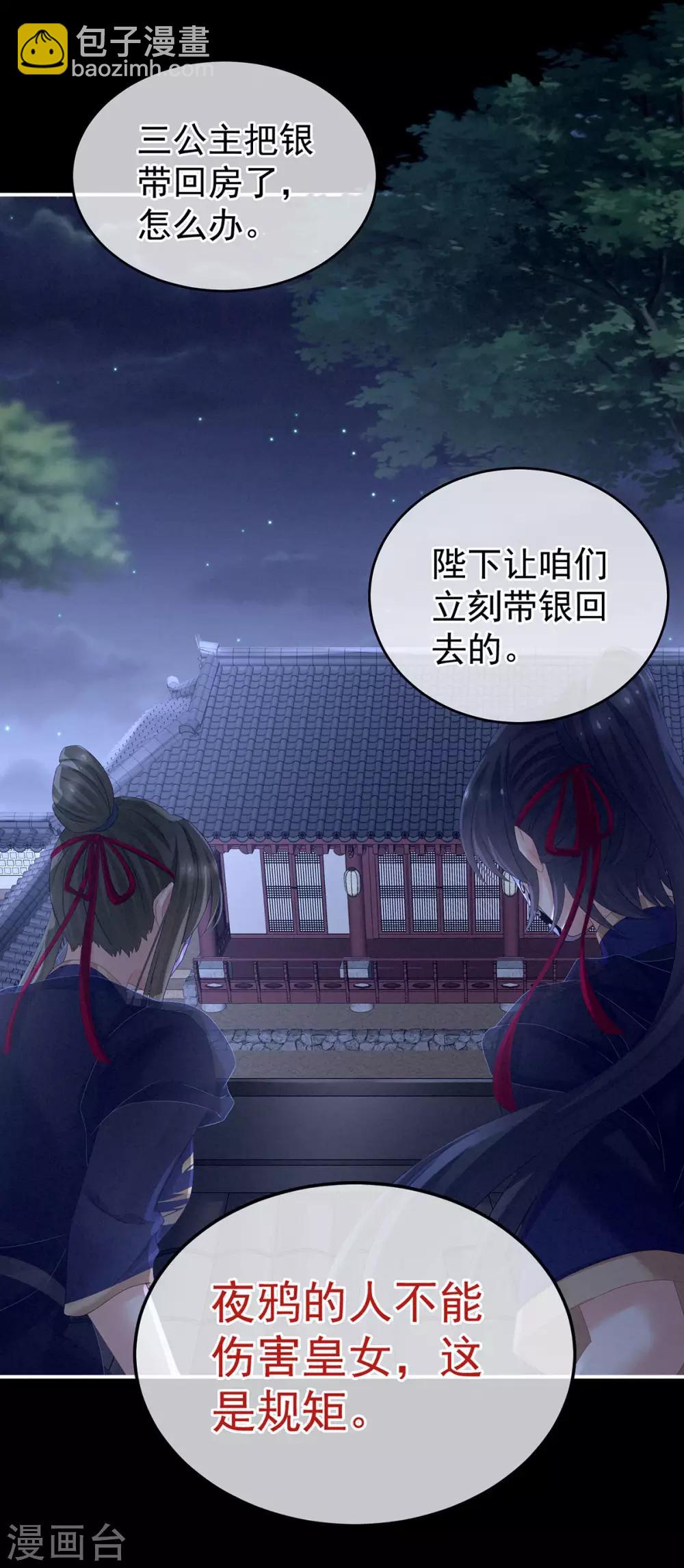 第163话 姐姐好香啊27