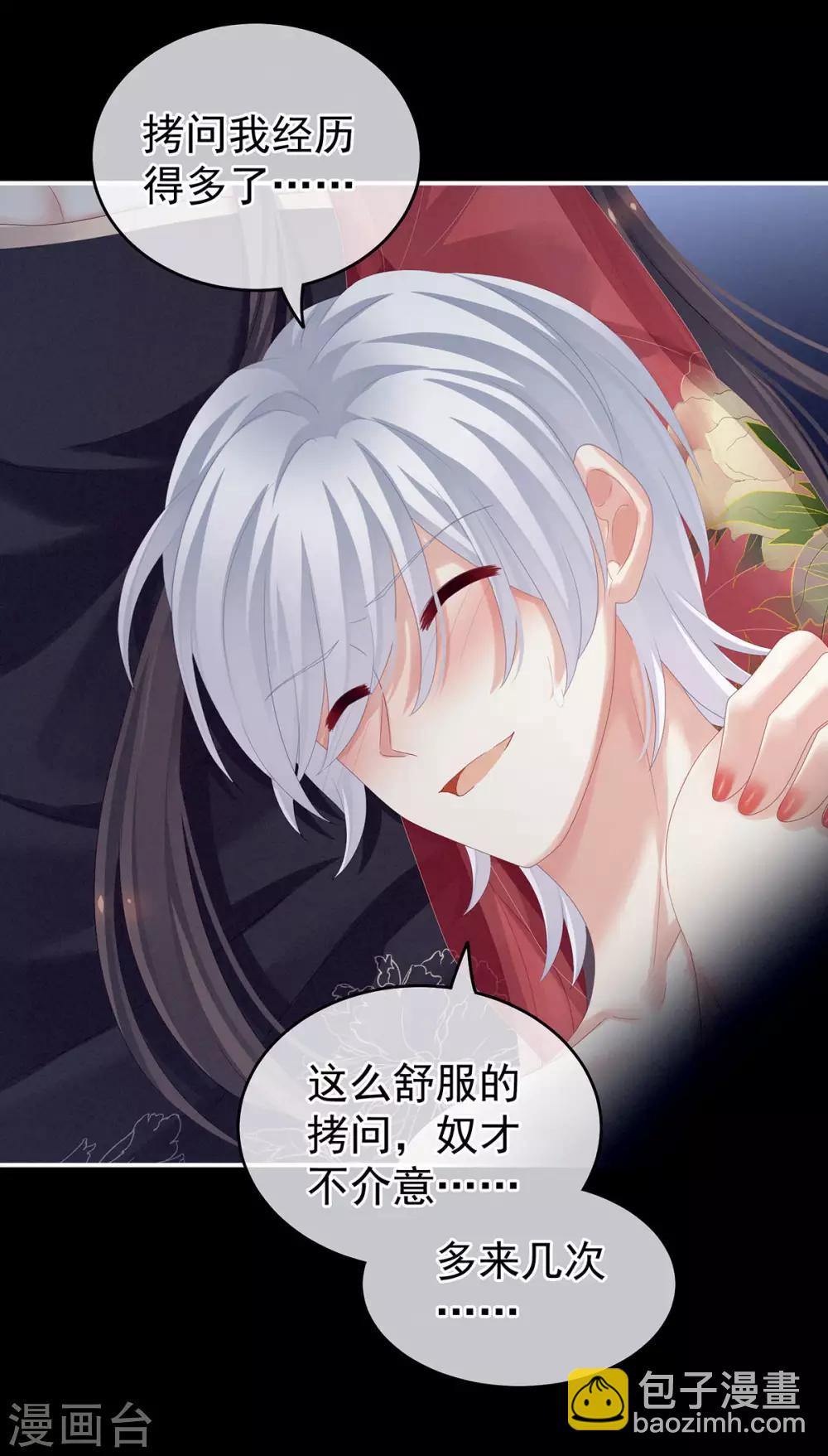 第163话 姐姐好香啊39