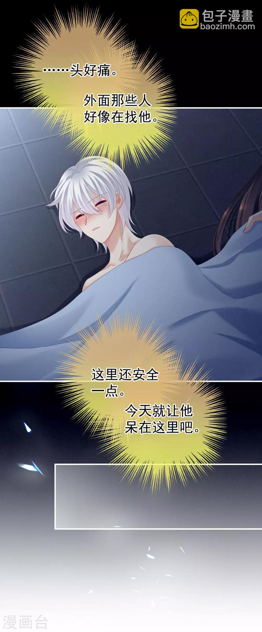 第163话 姐姐好香啊42