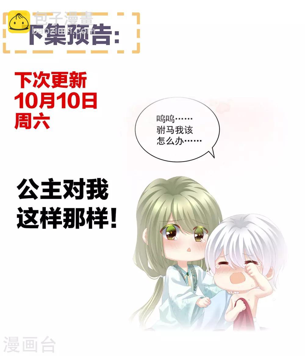 第163话 姐姐好香啊44