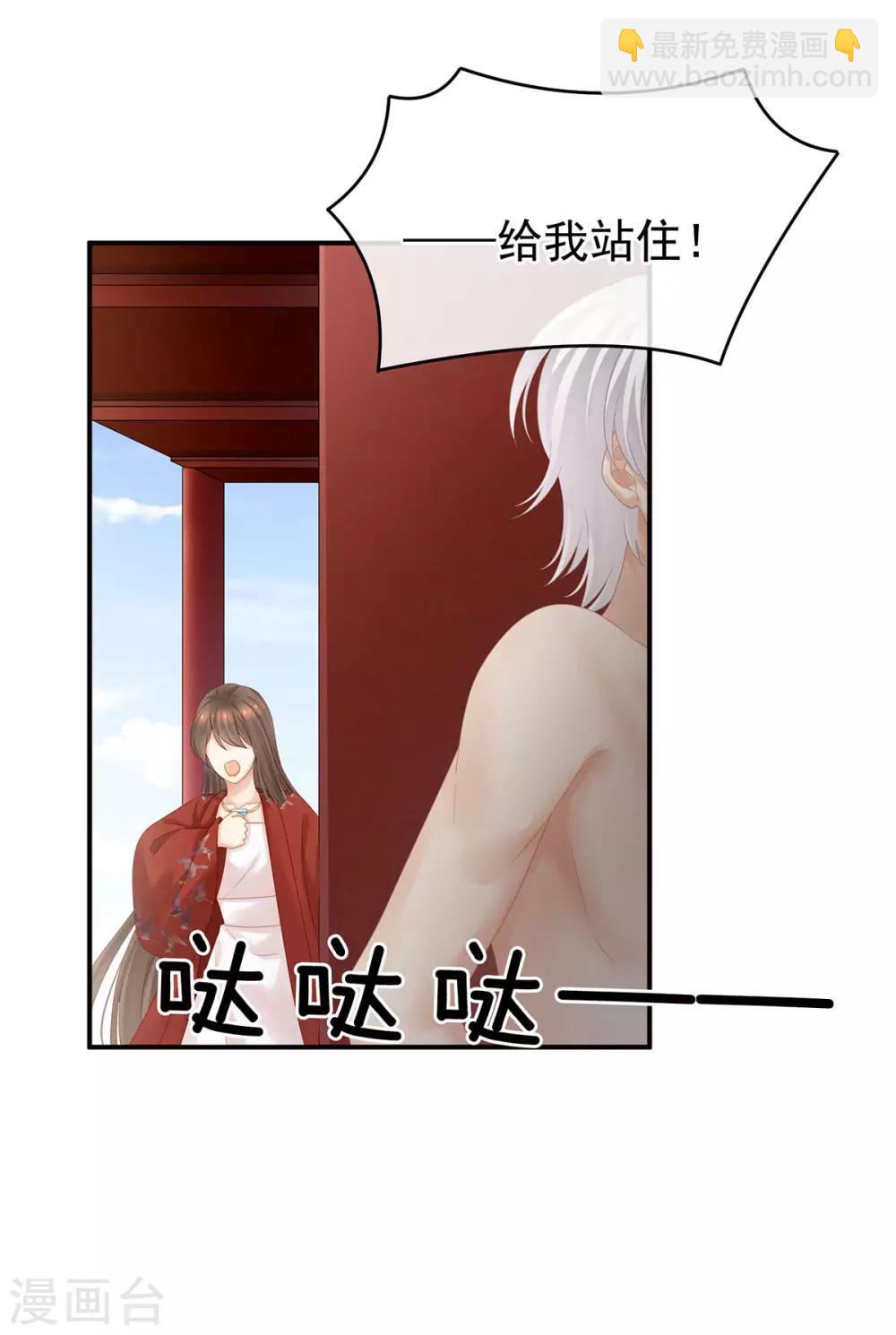 第164话 你的花样他受不住29