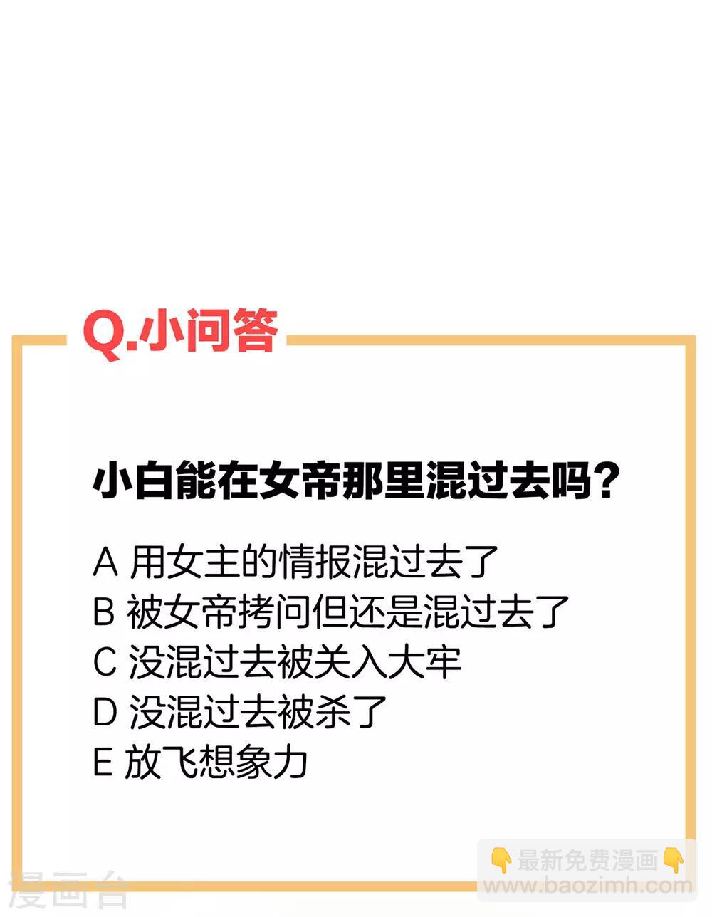 第164话 你的花样他受不住49