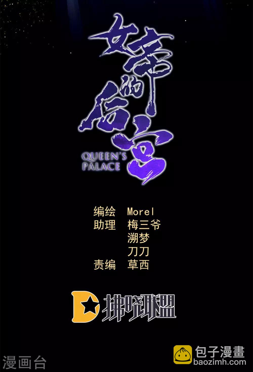 第174话 谁都能爬上你的床？1