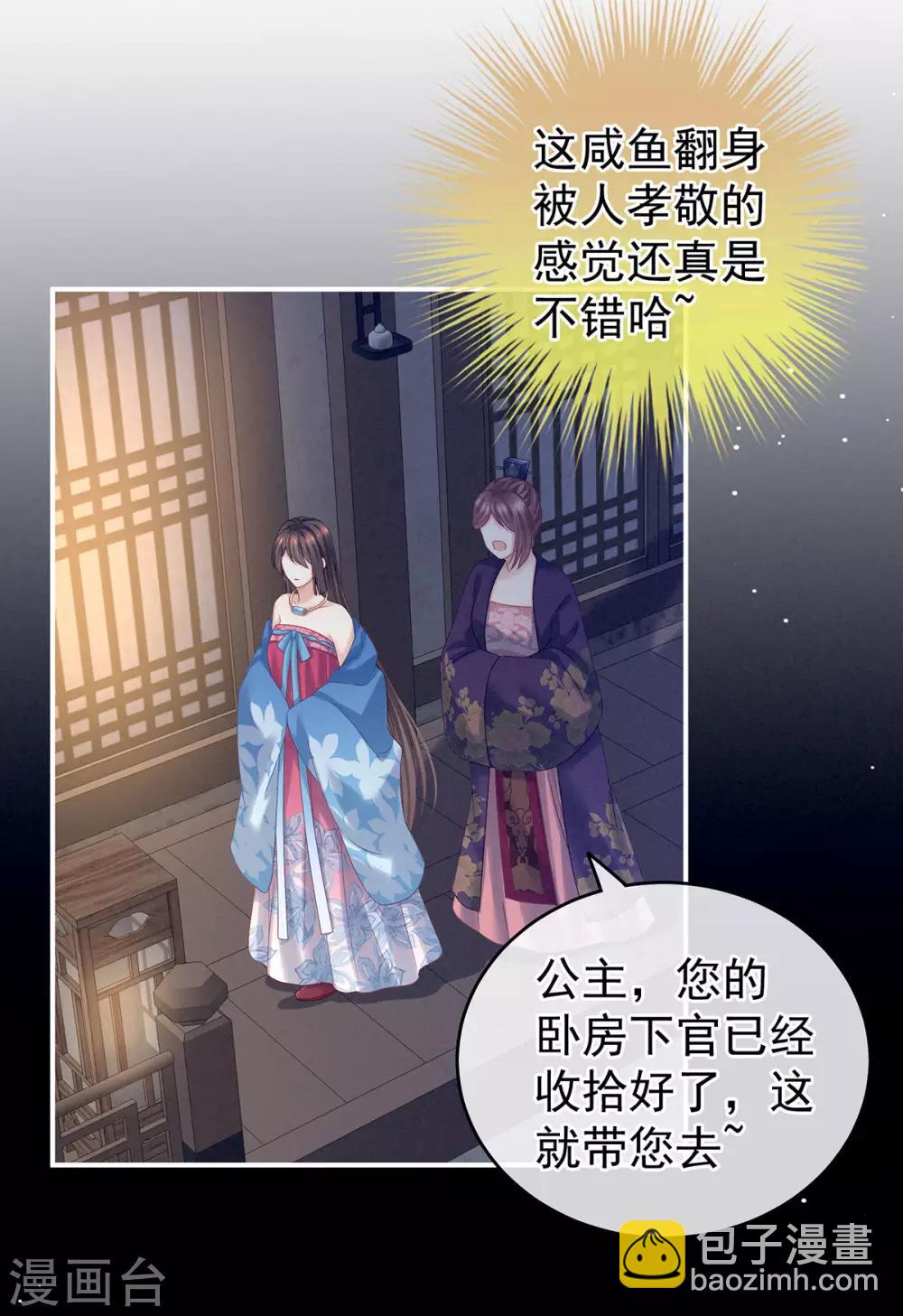 第174话 谁都能爬上你的床？10