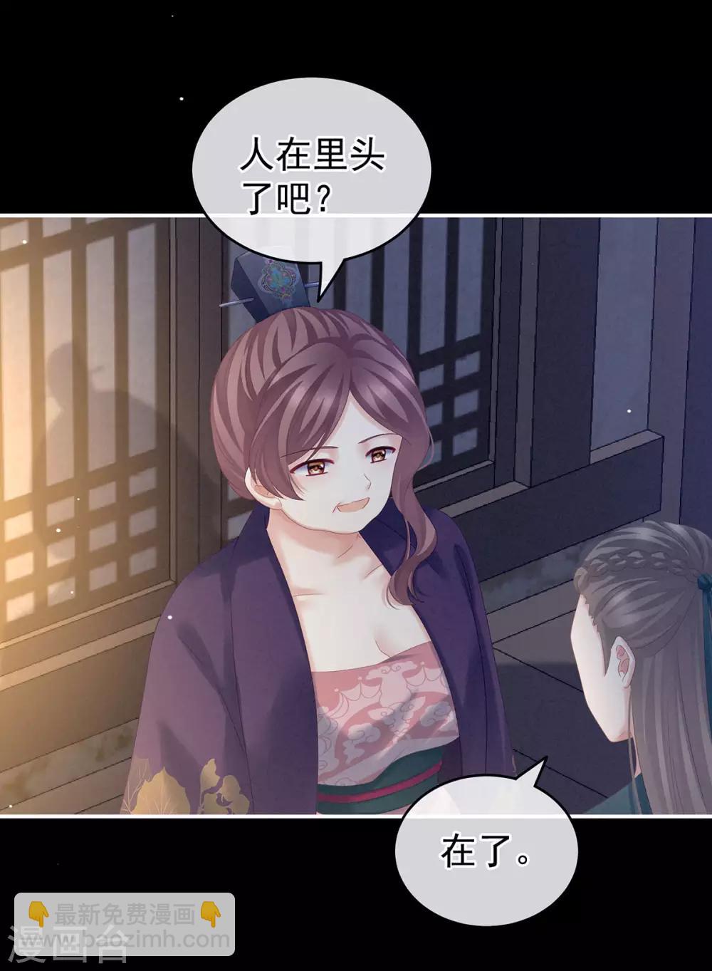 第174话 谁都能爬上你的床？11