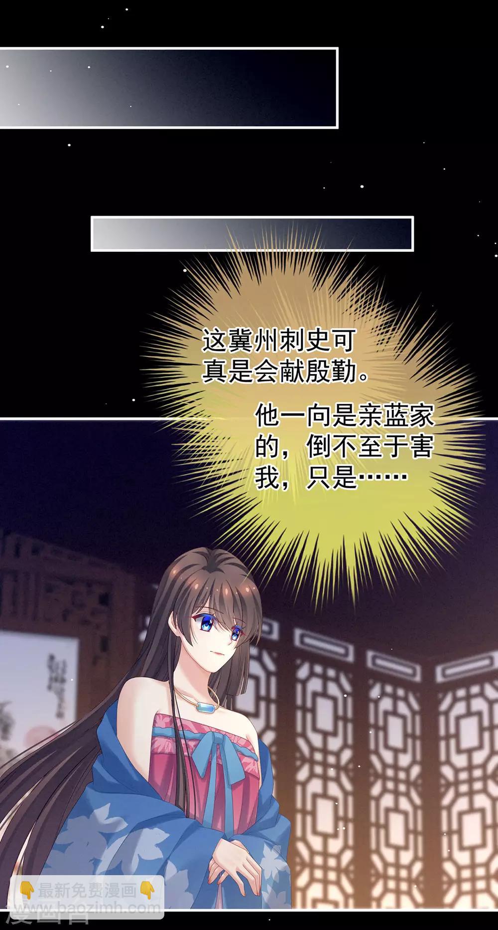 第174话 谁都能爬上你的床？12