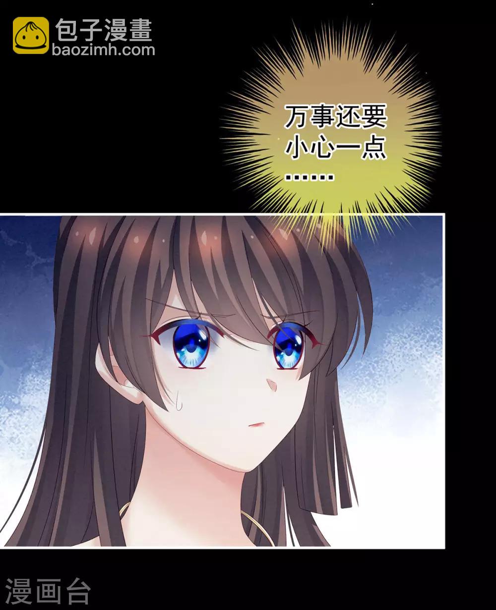 第174话 谁都能爬上你的床？13