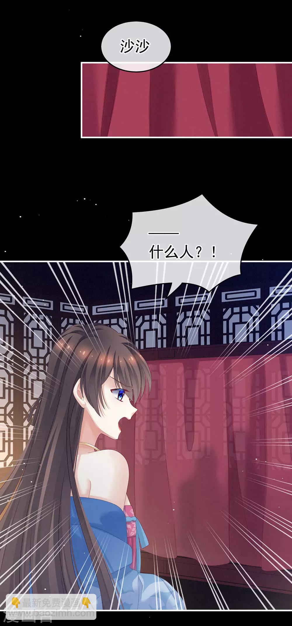 第174话 谁都能爬上你的床？14