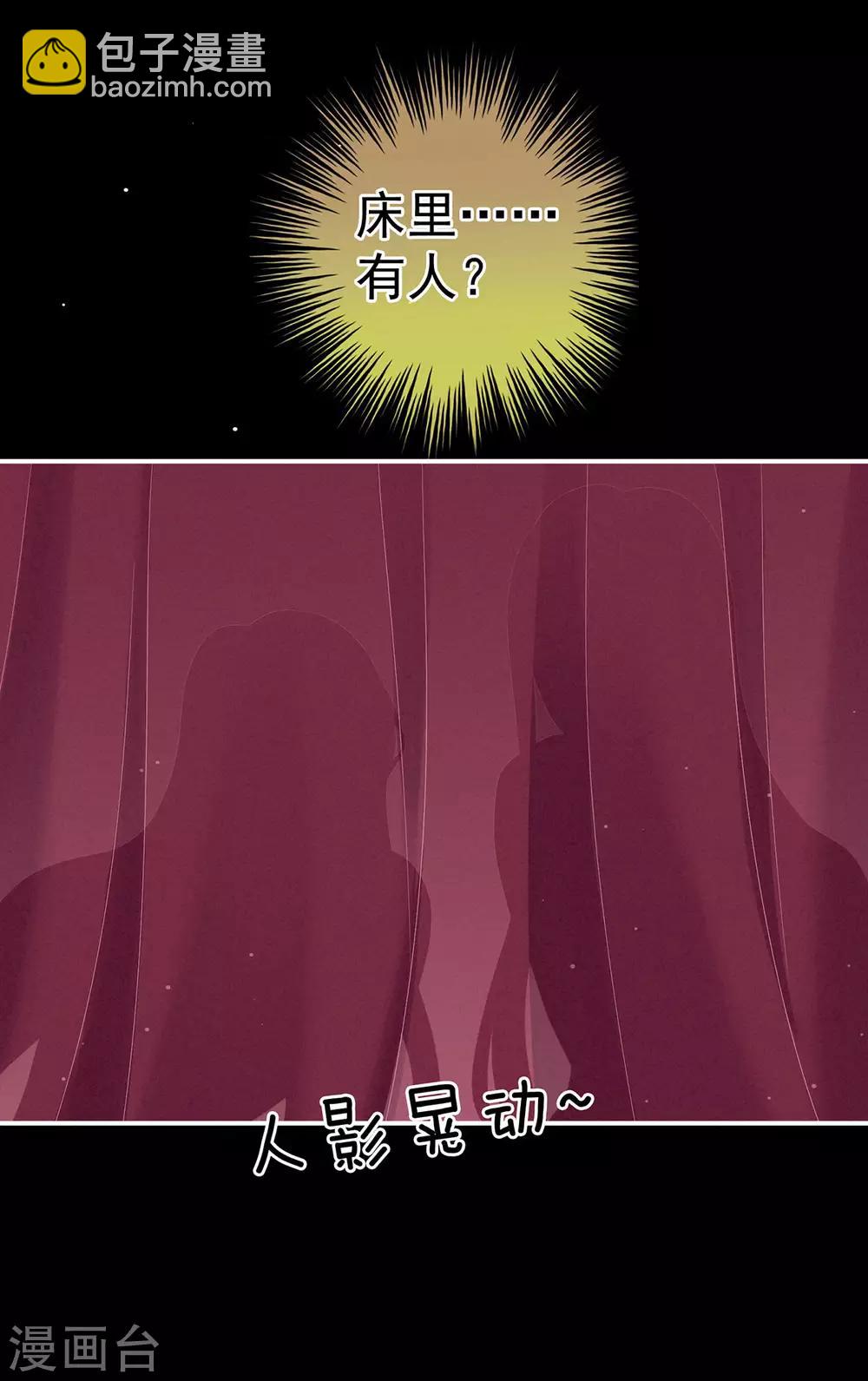 第174话 谁都能爬上你的床？15