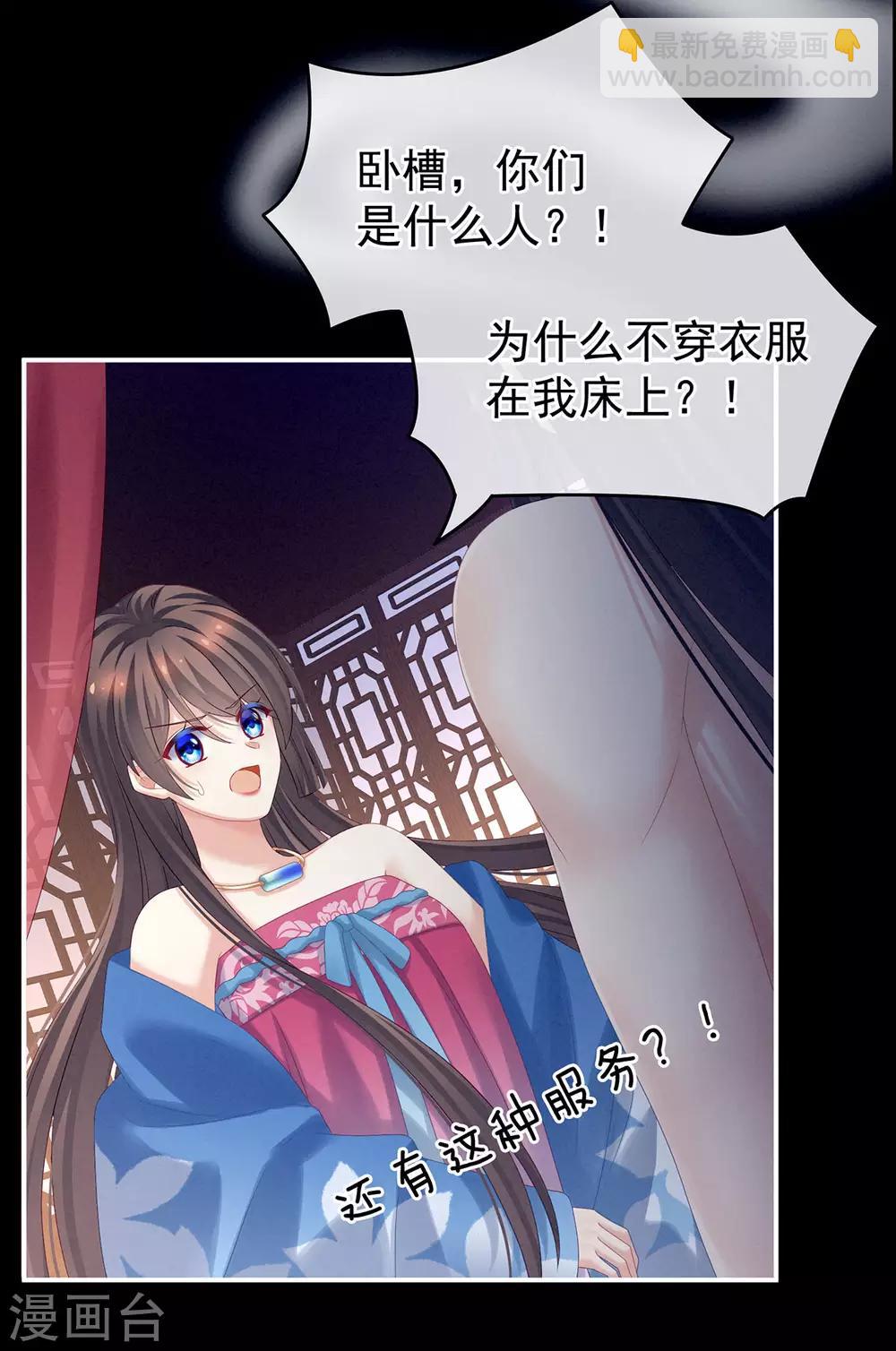第174话 谁都能爬上你的床？20