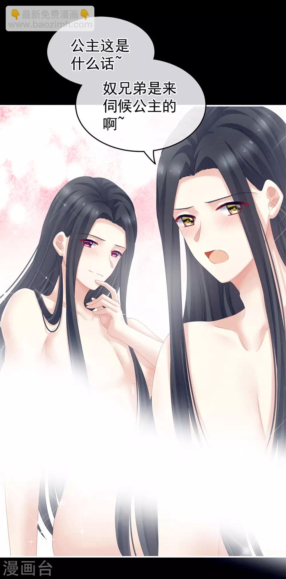 第174话 谁都能爬上你的床？21