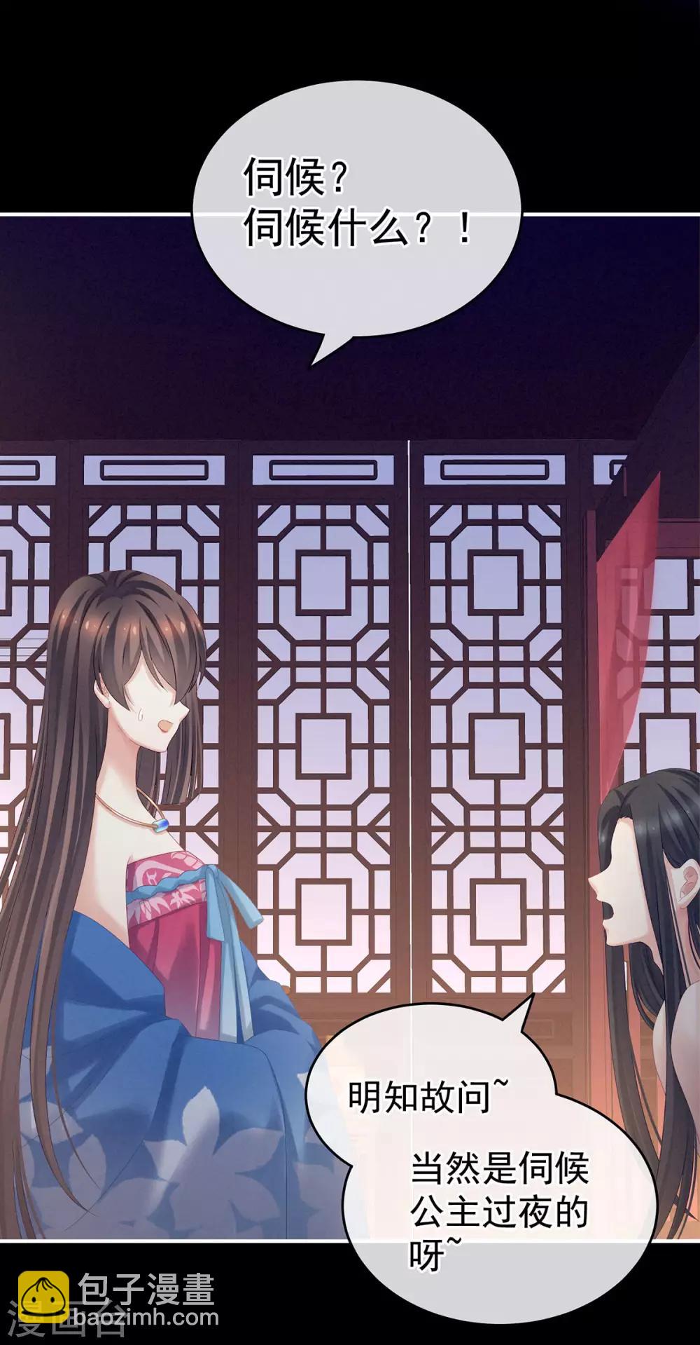 第174话 谁都能爬上你的床？22