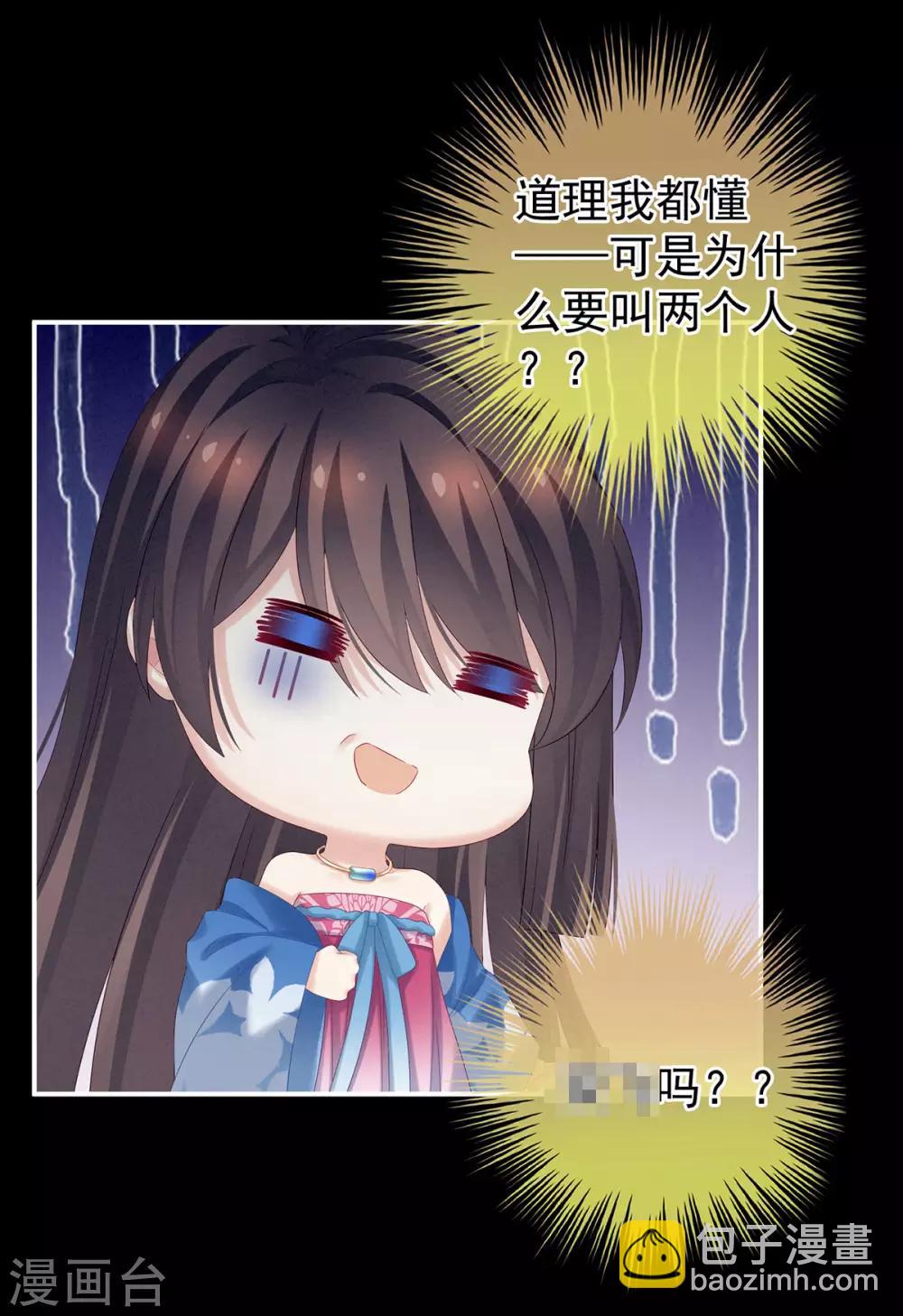 第174话 谁都能爬上你的床？23