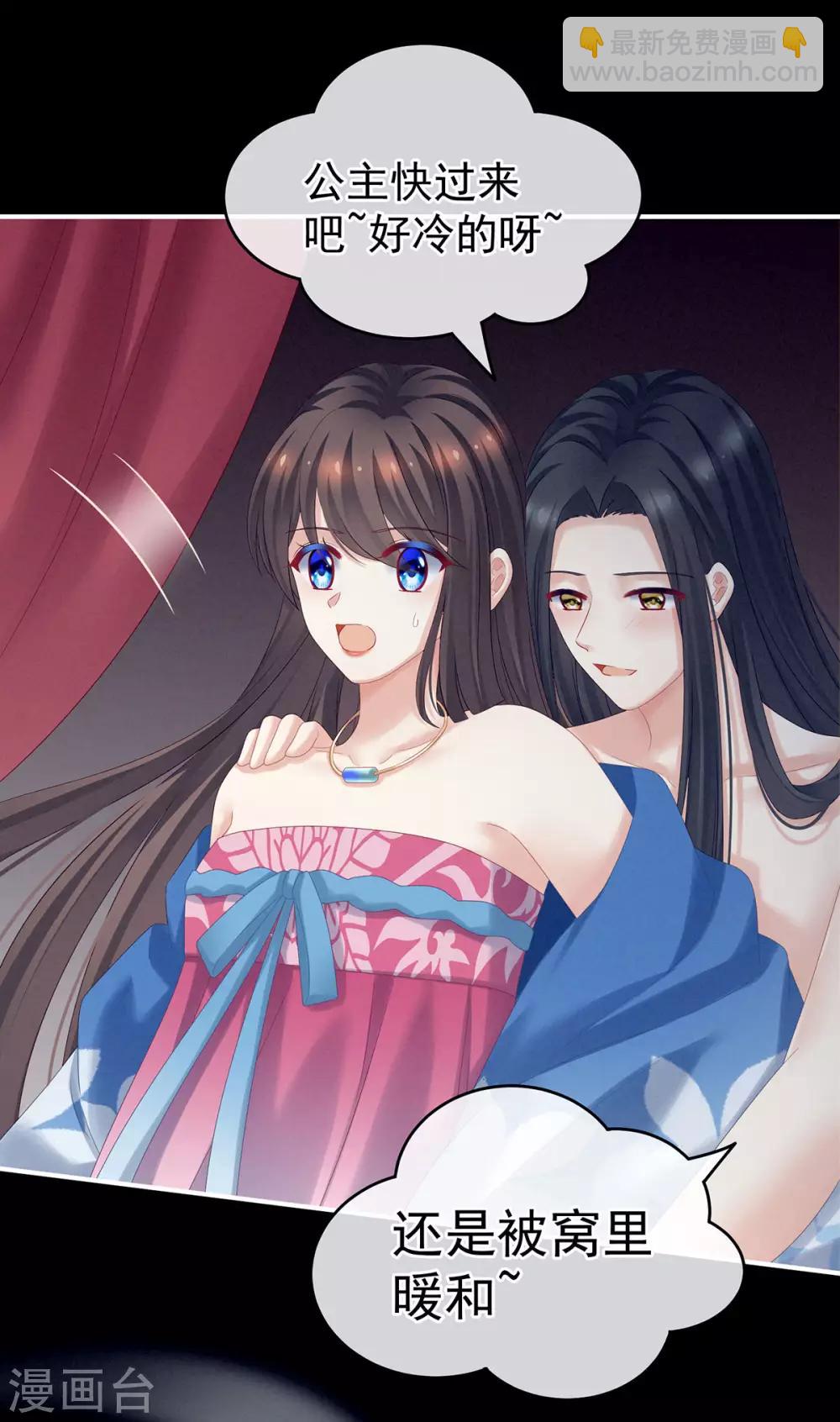 第174话 谁都能爬上你的床？24
