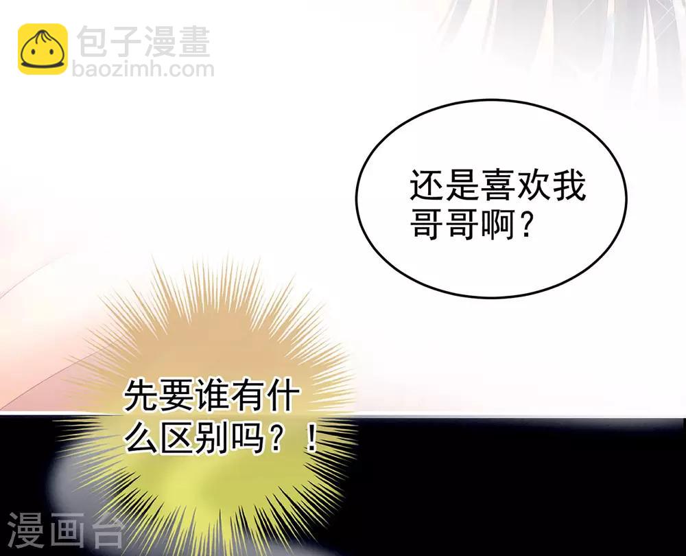 第174话 谁都能爬上你的床？26